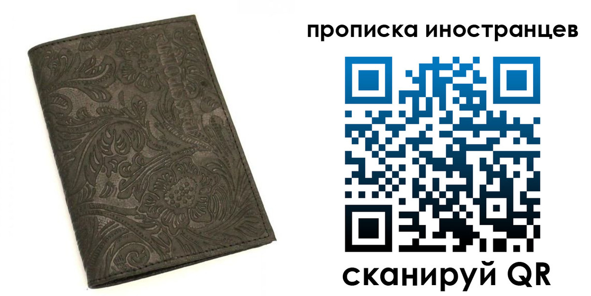 временная регистрация собственник в Кинеле