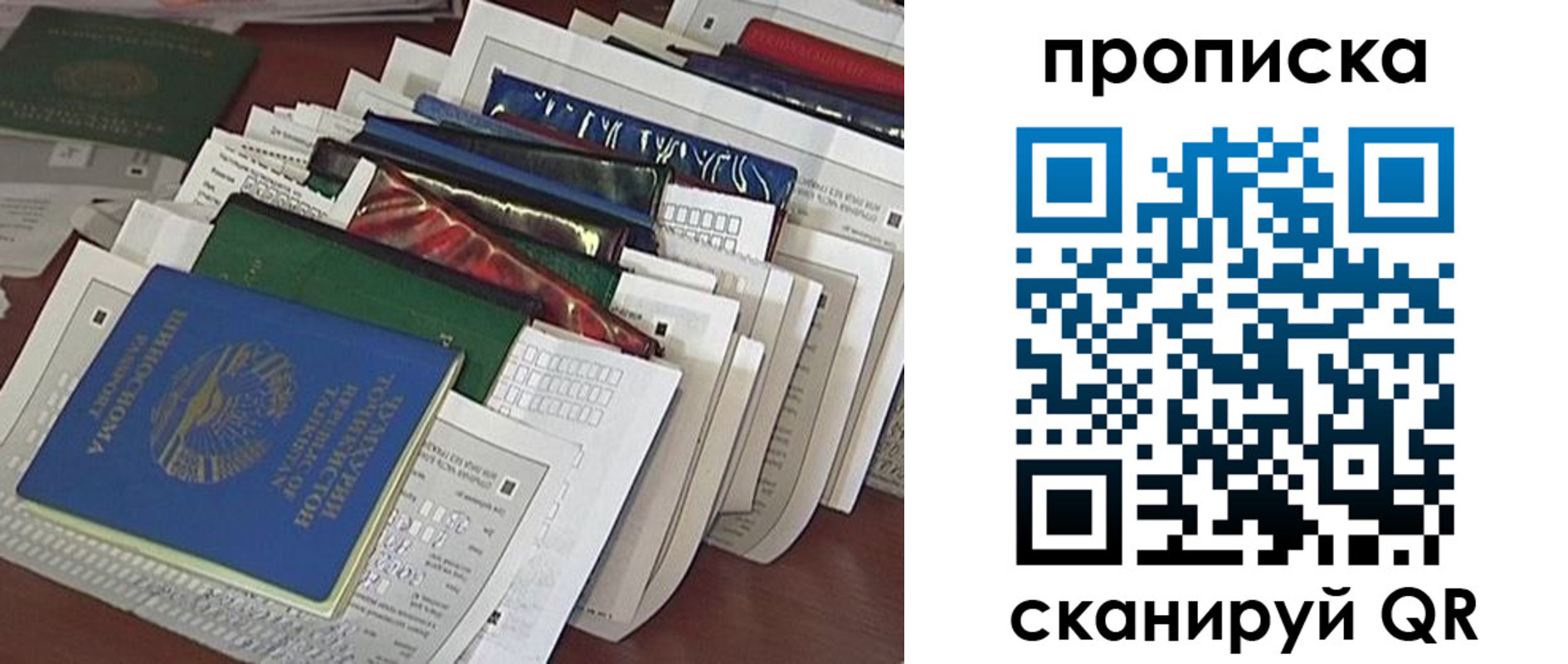прописка для военкомата в Кинеле