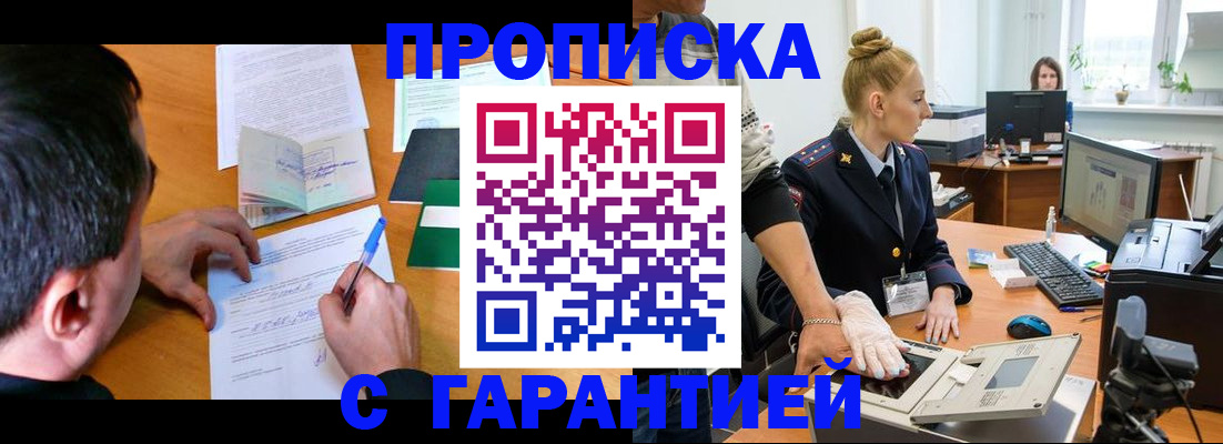 временная регистрация 2025 в Кинеле